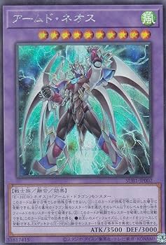 Amazon.co.jp: 遊戯王 SUB1-JP002 アームド・ネオス (日本語版