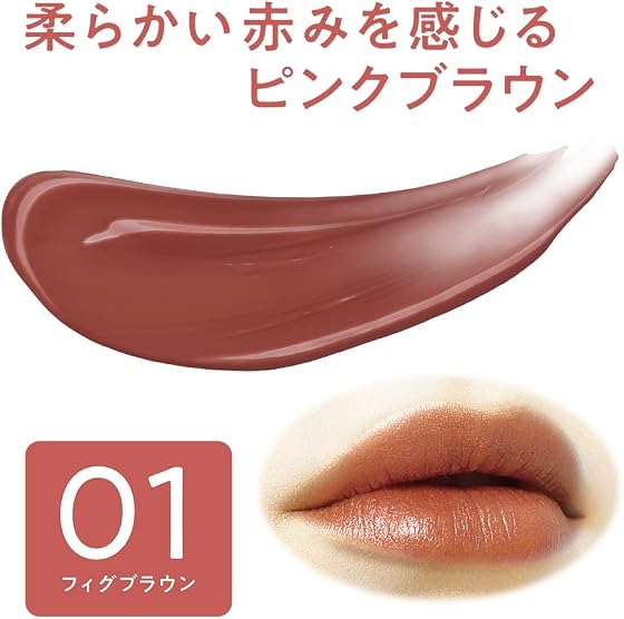 セザンヌ リップカラーシールド 01 フィグブラウンの商品画像