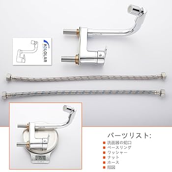 Amazon | Maynosi 洗面台蛇口 2穴洗面用水栓 洗面水栓