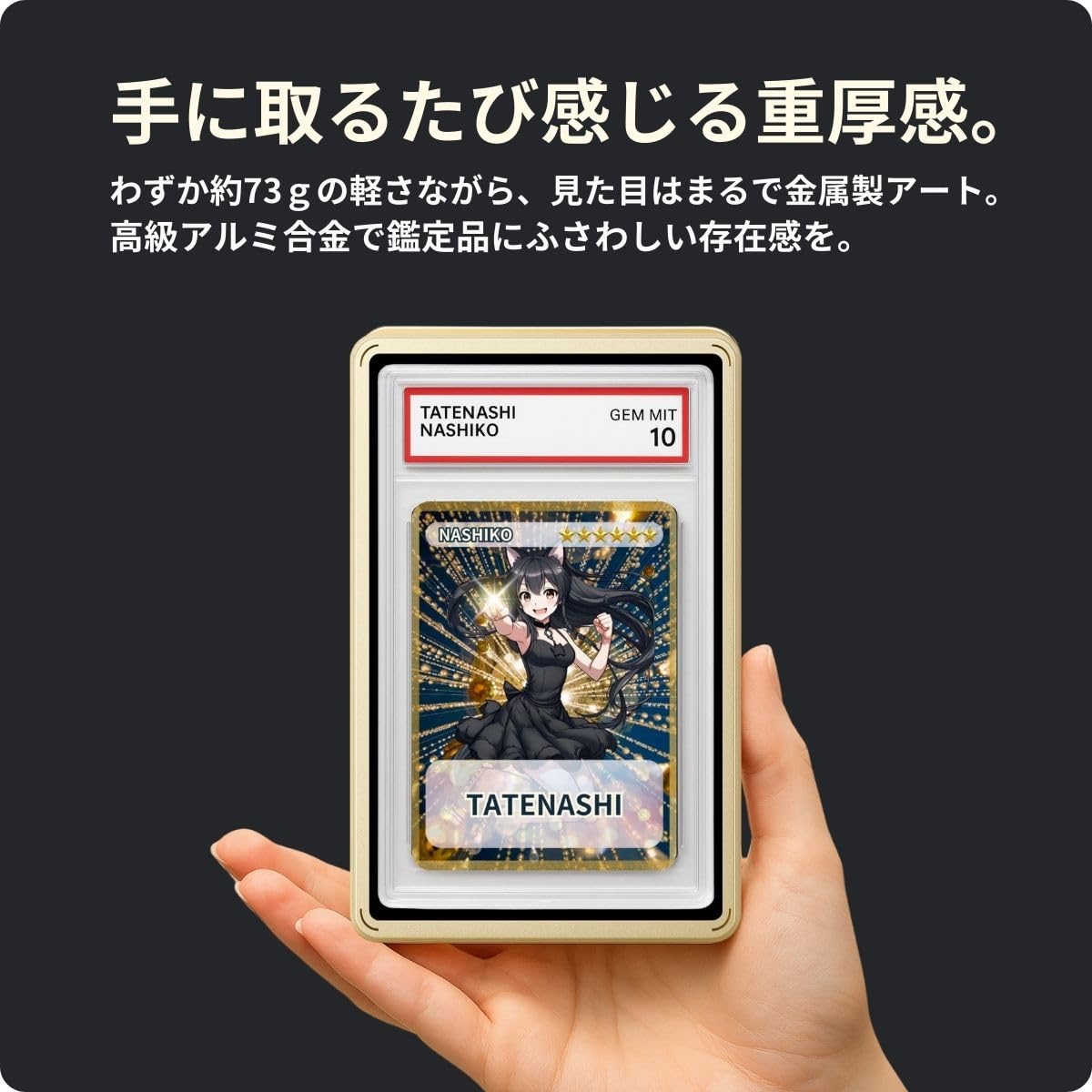 Amazon | TATENASHI マグネットローダー PSA 鑑定 ケース 専用