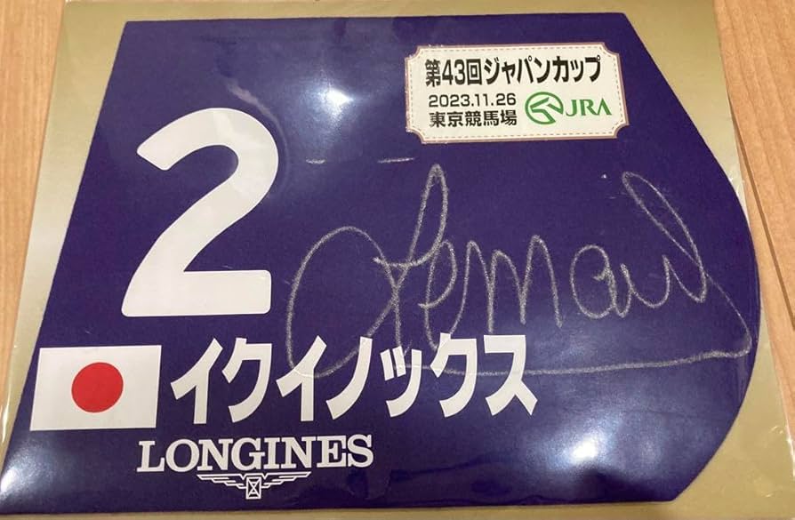 イクイノックス　2022日本ダービーミニゼッケン 新品」イクイノックス 2022 有馬記念 ミニゼッケン G1 中山競馬
