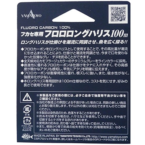 YAMATOYO Fluorocarbon 100 m miniatura 2