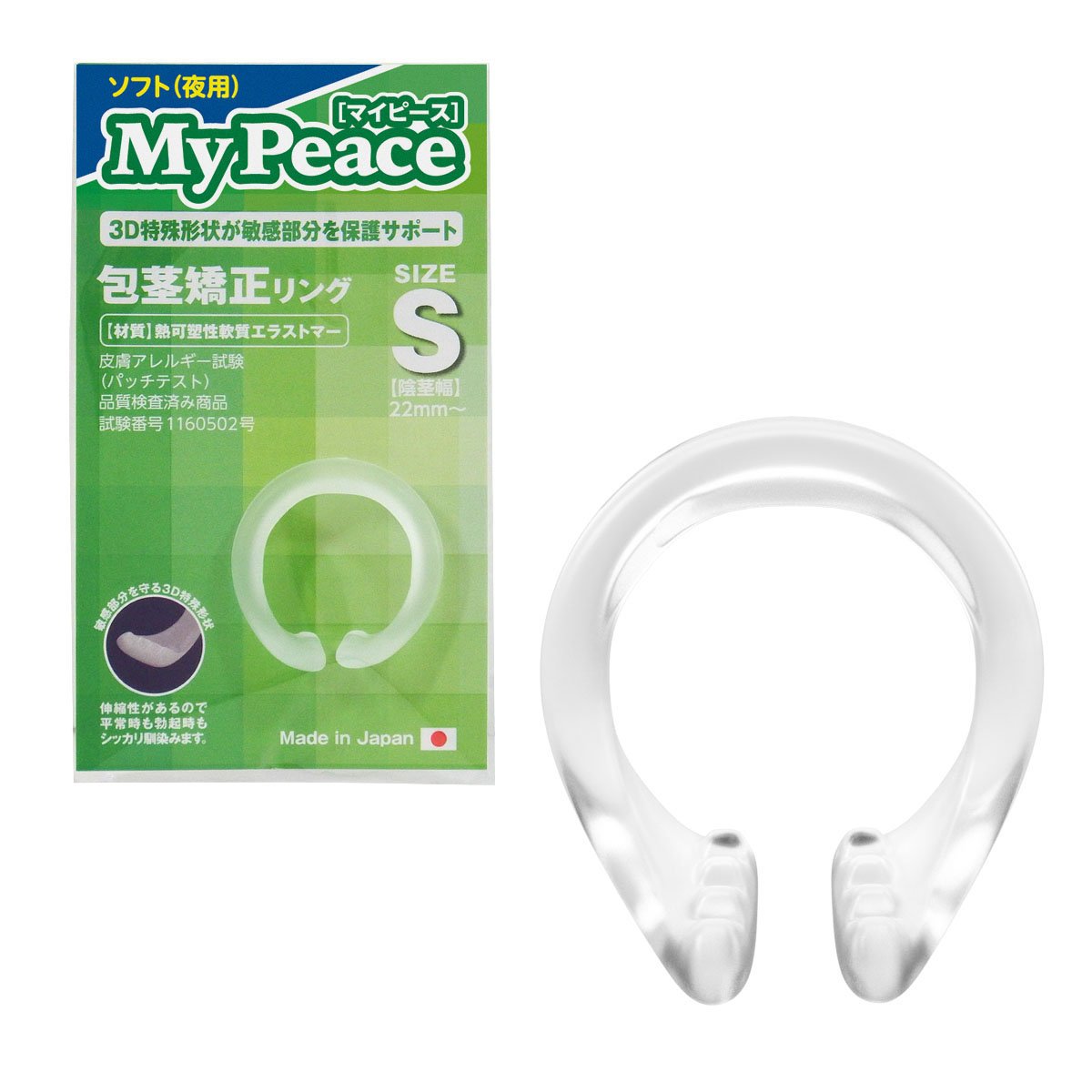 SSI JAPAN(国内ブランド) マイピース ソフト(夜用) Sサイズ