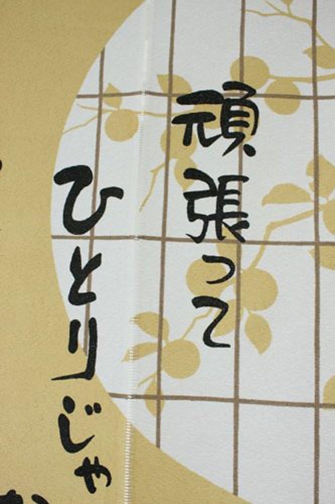 Made in Japan Noren Curtain Tapestry Japanese Black Cats