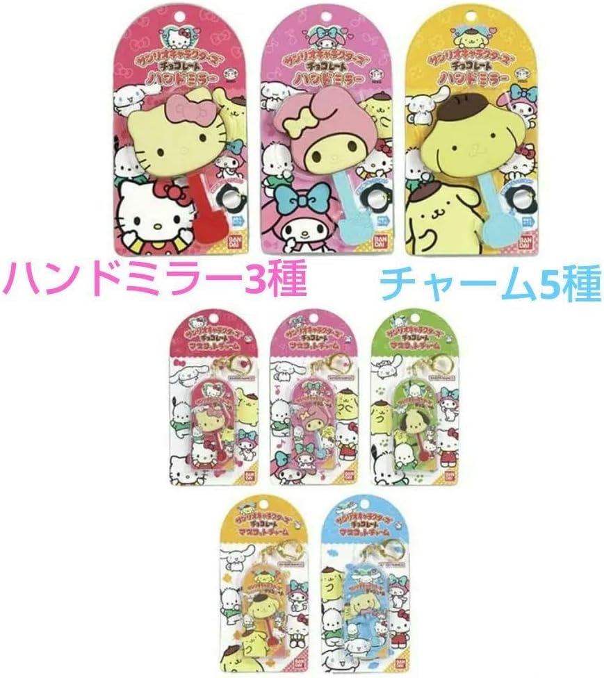キャラクターズ チョコレートチャーム ミラー 全種類 コンプセット