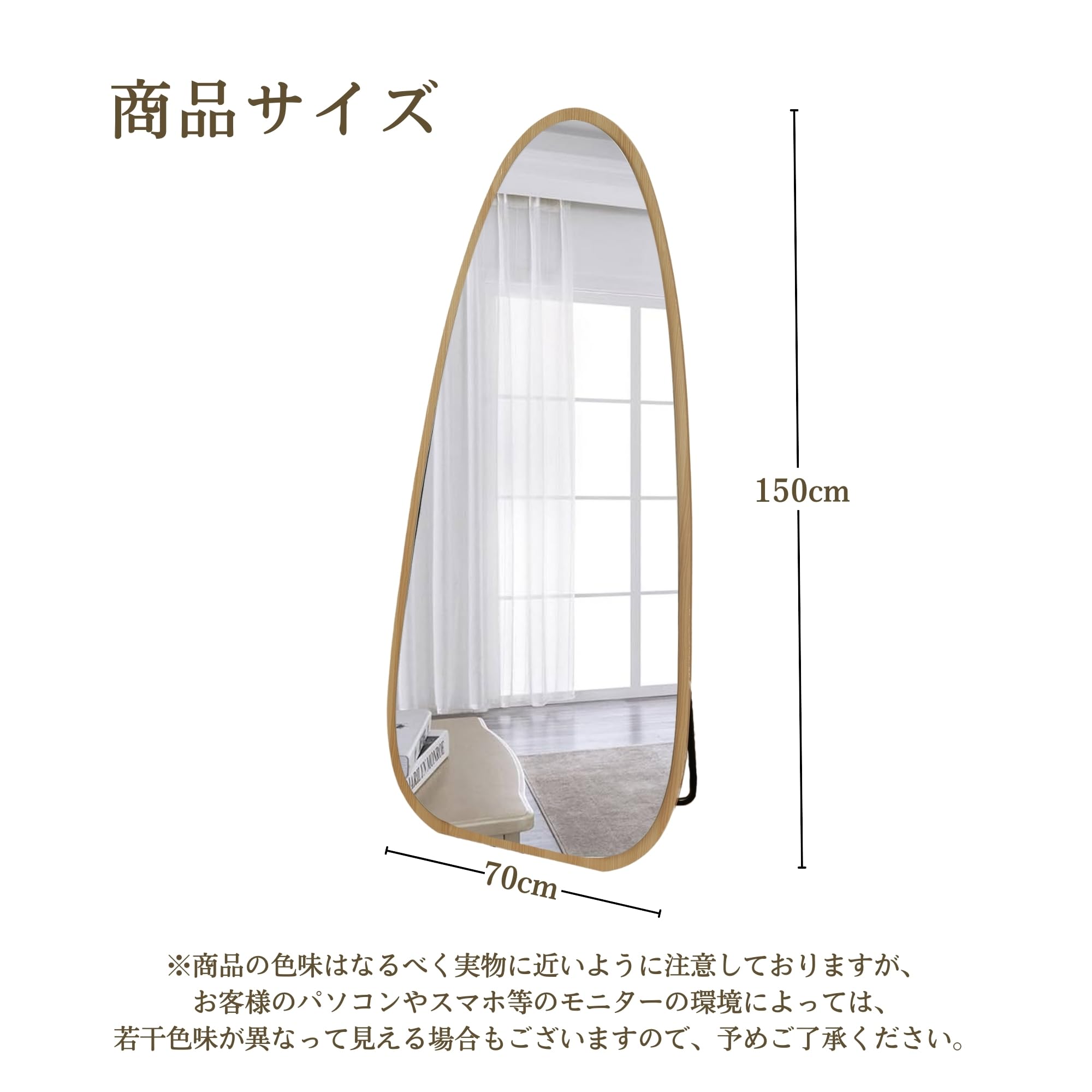 Amazon.co.jp: 全身鏡 水滴型 姿見鏡 北欧 木目調 スタンドミラー