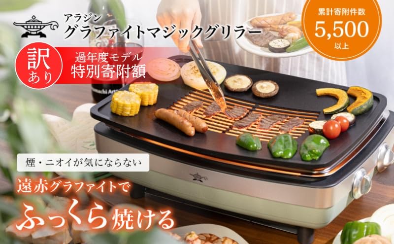 Aladdin グラファイトマジックグリラー Plus 1300A(G) Amazon | 【アラジン】 グリーン 緑 グラファイトマジックグリラーPlus