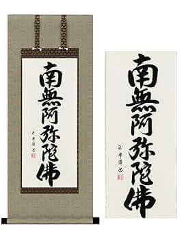 【真作】掛軸　南宏銘　弥彦神社　名品　共箱入　O197 真作】掛軸 南宏銘 弥彦神社 名品 共箱入 O197