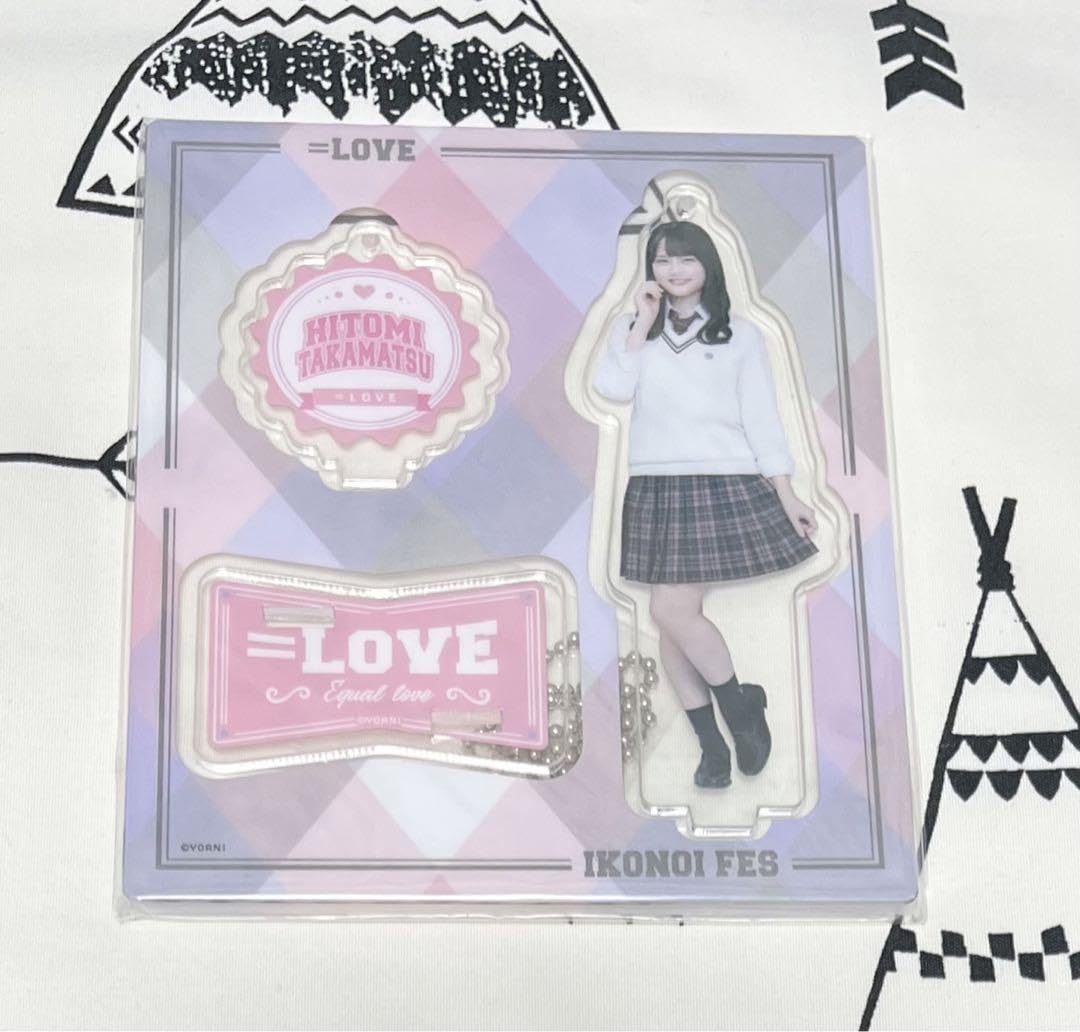 Amazon.co.jp: ＝love イコラブ 髙松瞳 アクスタ アクリルスタンド