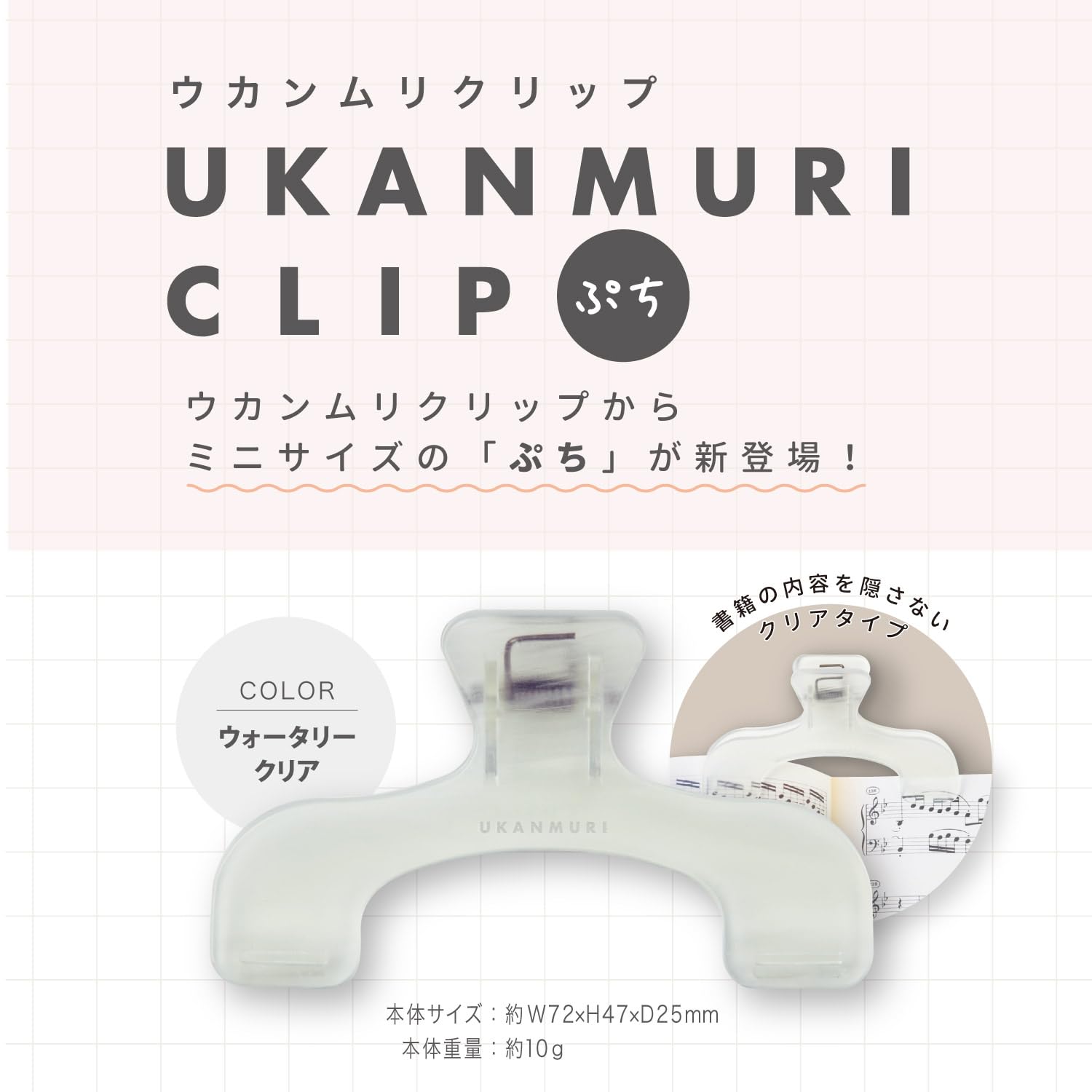 サウクリップ様☆専用 Amazon | サンスター文具(Sun-Star Stationery) クリップ ブック
