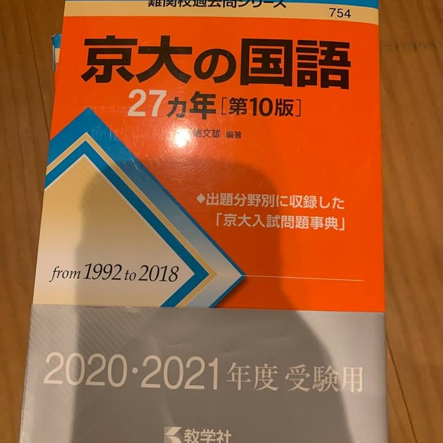 京大 文系参考書 13冊セット 71Oq-FizczL._UF350,350_QL50_.jpg
