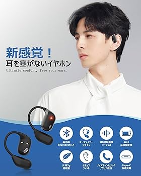 Amazon.co.jp: イヤホン Bluetooth【2024音質究極版・オープン型