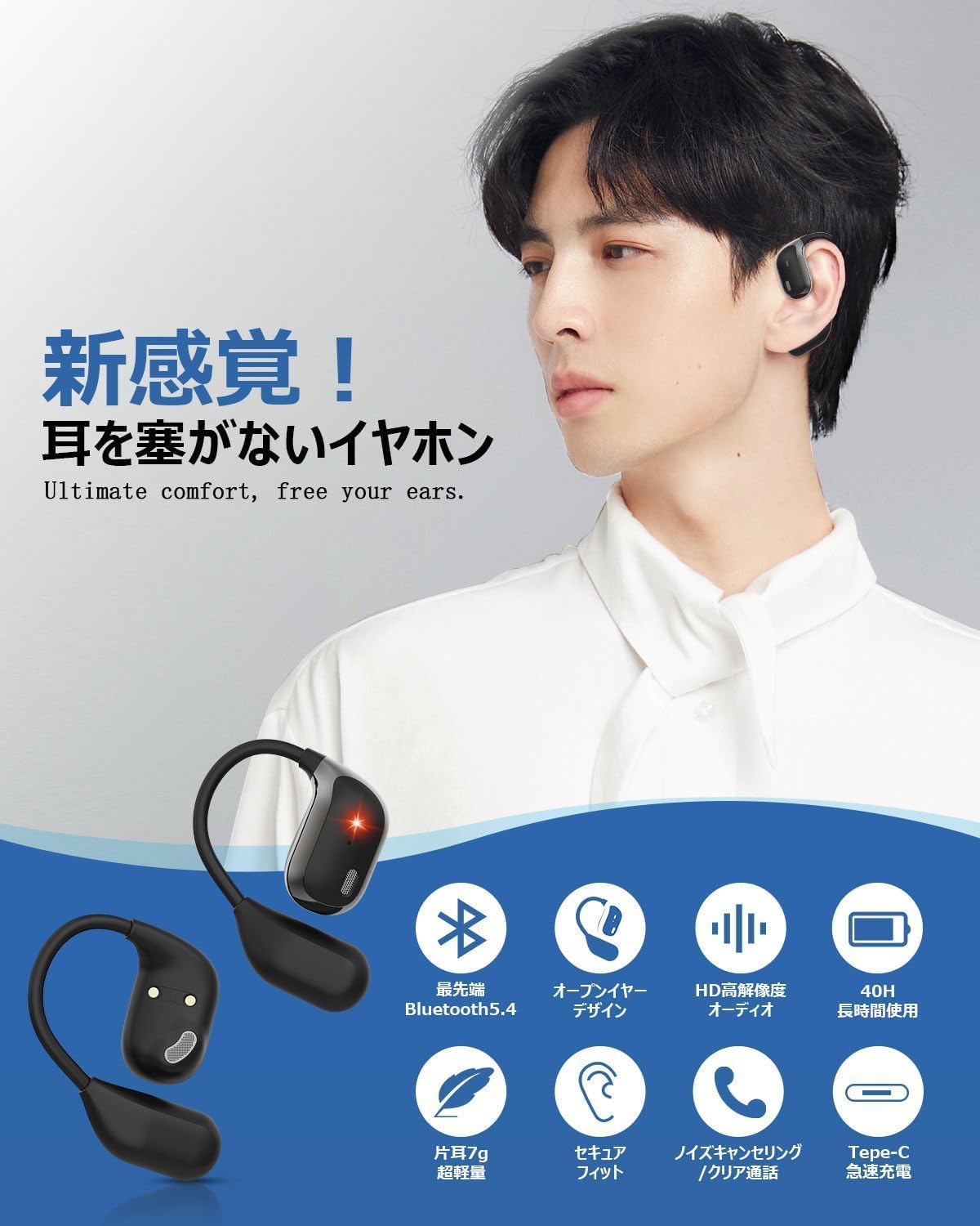 Amazon.co.jp: イヤホン Bluetooth【2024音質究極版・オープン型