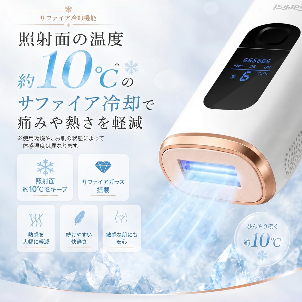 Amazon | Sarlisi 脱毛器【サファイア冷感】家庭用 冷感脱毛 VIO対応