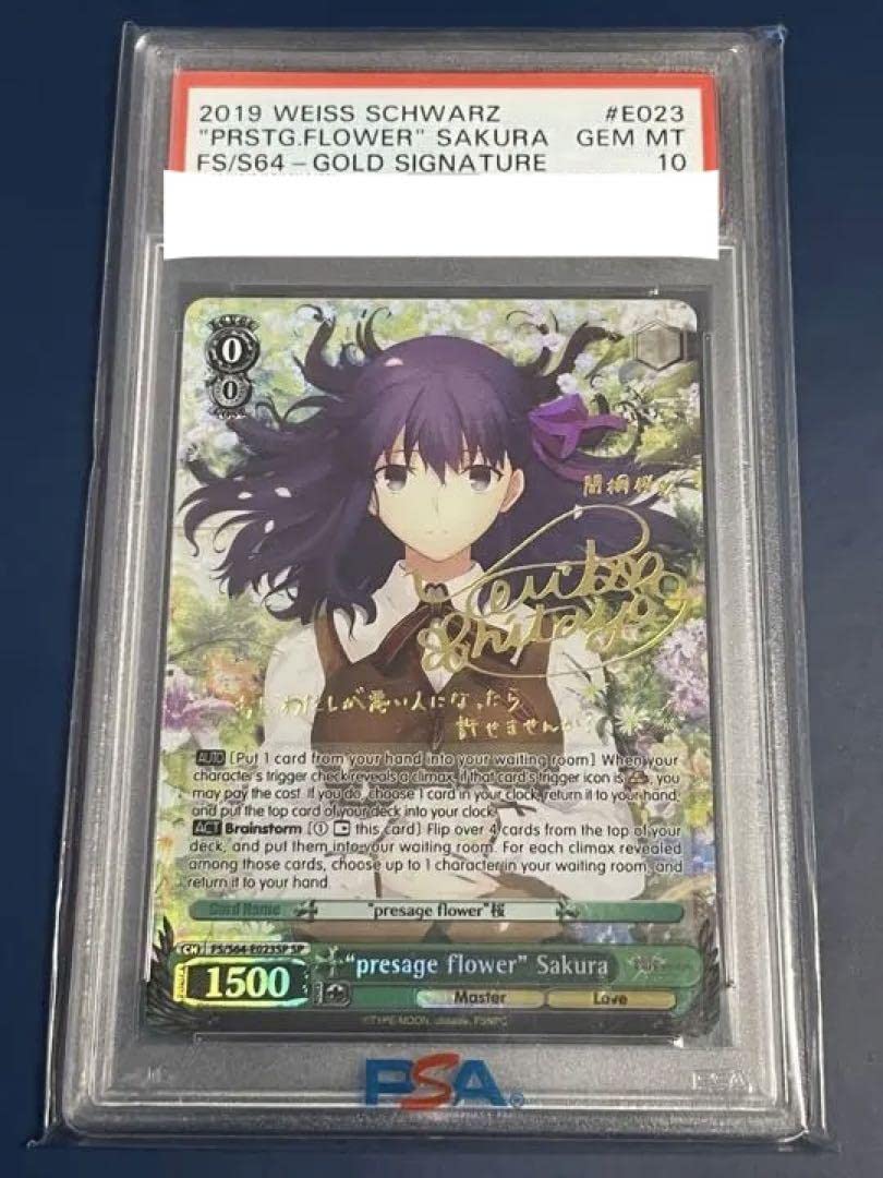 Amazon.co.jp: ヴァイス WS 英語 fate サイン SP presage flower 桜 