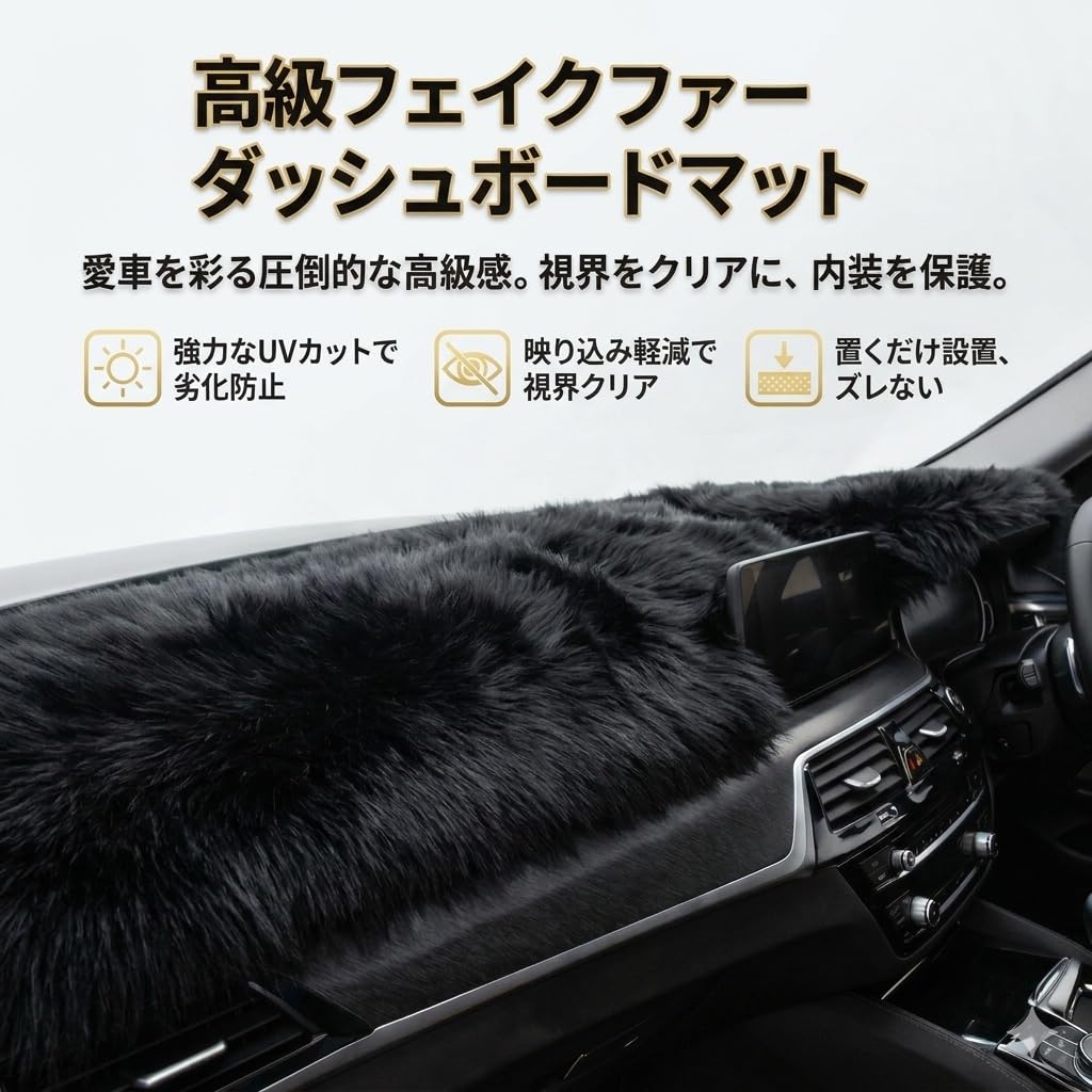 Amazon | 富士drive 車 ダッシュボードマット 汎用 フェイクファー