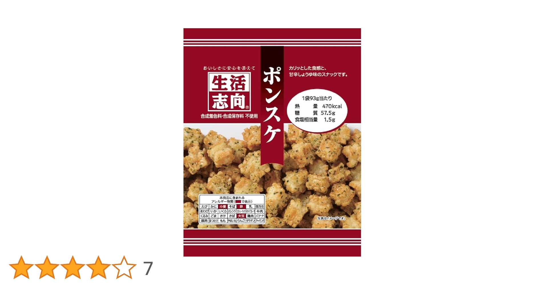 ぽんすけ Amazon.co.jp: 生活志向 ポンスケ 93g ×15個 : 食品・飲料・お酒