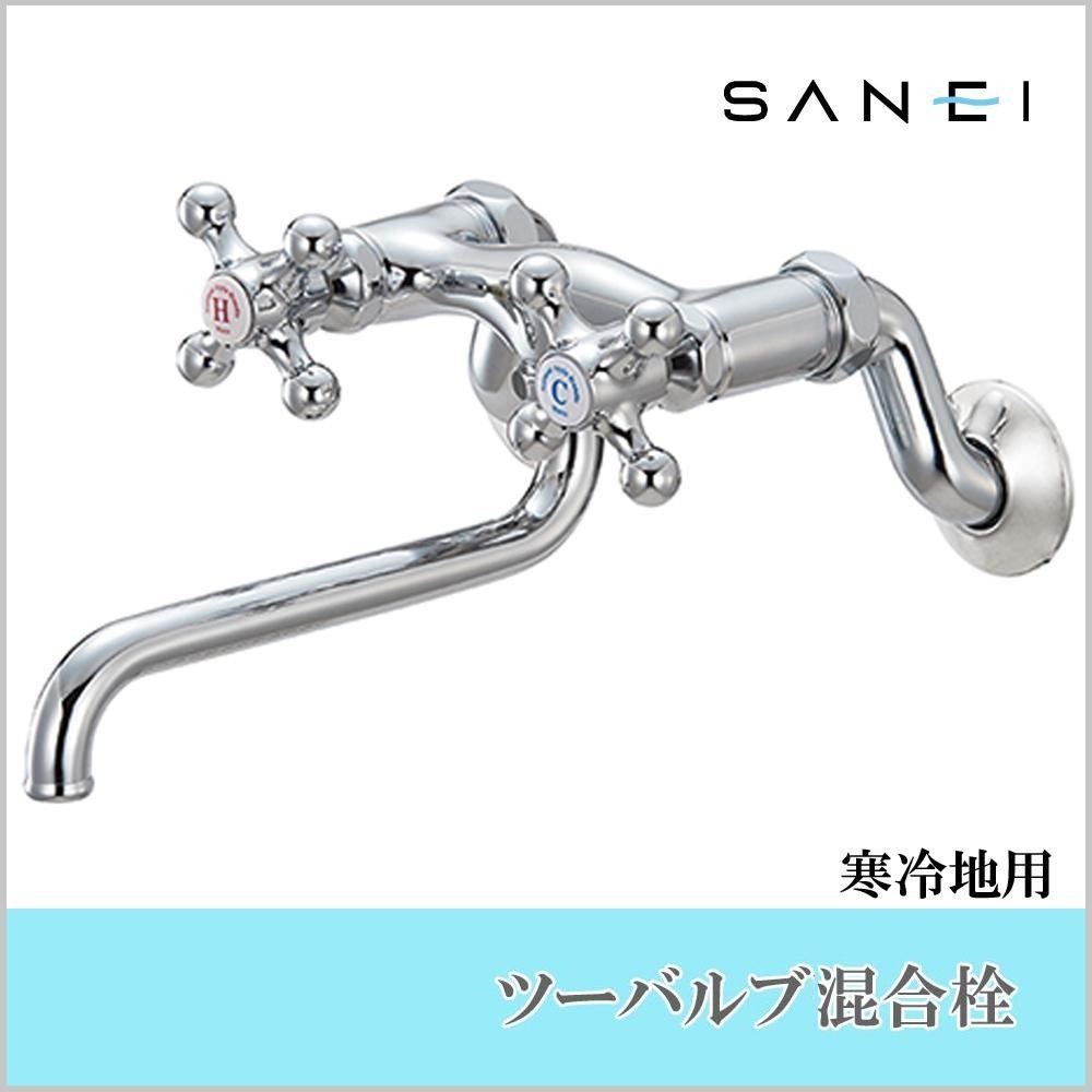 Amazon | SANEI 混合栓 ツーバルブ 寒冷地仕様 | 便座・便器