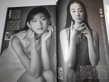 Amazon.co.jp: 週刊ポスト 1997年平成9年5 23 伊藤裕子原久美子有森