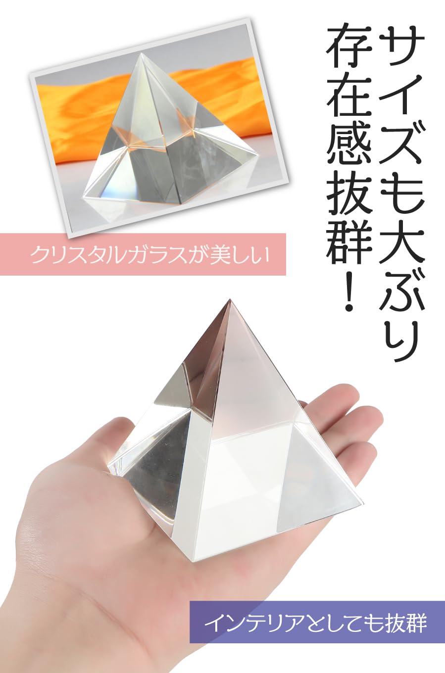 宇宙パワークリスタルピラミッド♡大サイズ♡透明感抜群!! 759g クリスタル ピラミッド オルゴナイトピラミッド オルゴンピラミッド