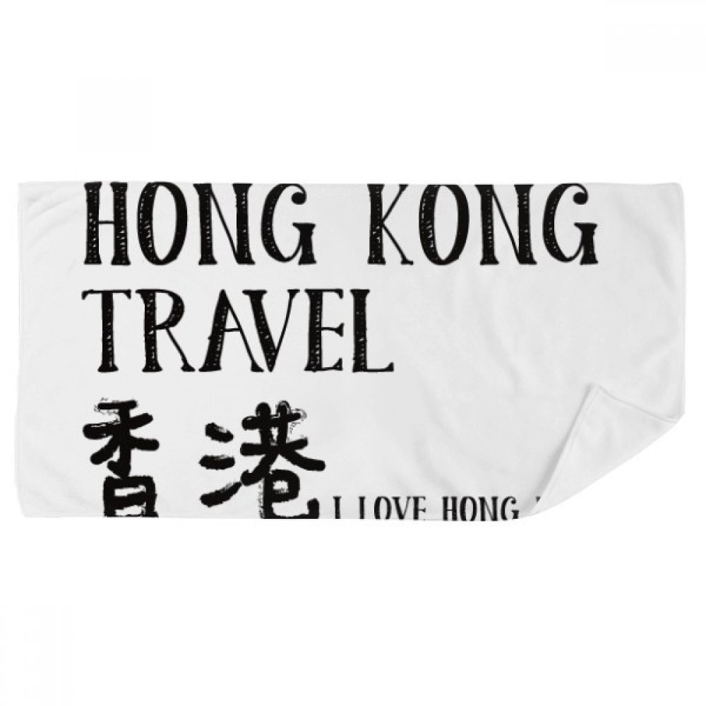 Serviette de bain J'aime Hong Kong douillette gant de toilette 35x70cm multicolore