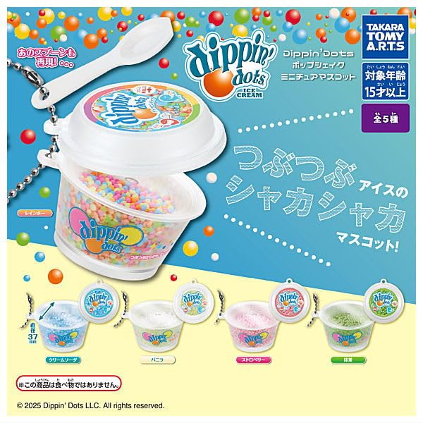 Dippin' Dots ポップシェイクミニチュアマスコット [全5種セット(フルコンプ)] ガチャガチャ カプセルトイ