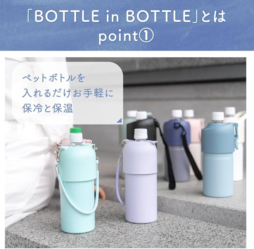 Amazon.co.jp: アトラス ペットボトルホルダー 水筒 保冷 保温 ペット