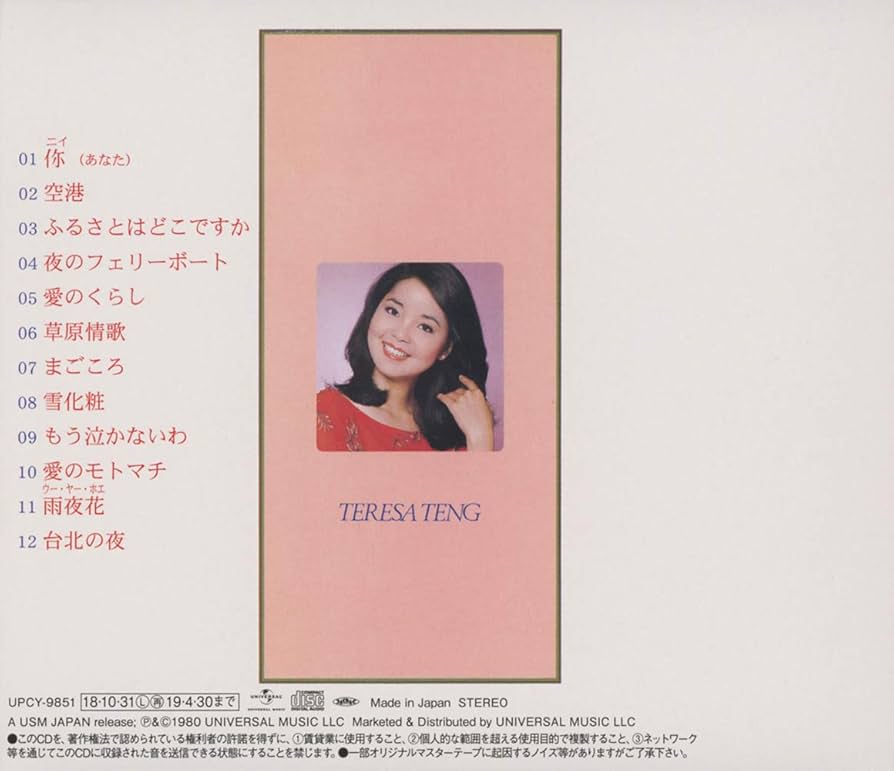 Amazon.co.jp: あなた/まごころ: ミュージック