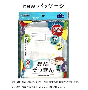 れれれい様 ダルメシアン入園入学準備5点セット 2点引っ掛け