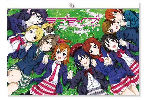 Amazon.co.jp: 『ラブライブ!』 カレンダー 2015 : ホビー