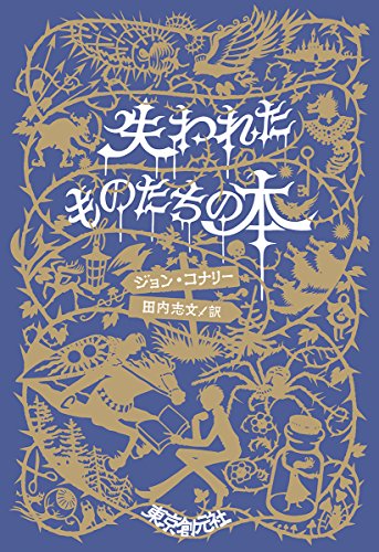 オライリー 無料電子書籍 失われたものたちの本 バイ