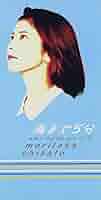 森高千里　海まで5分　販促　ポスター Amazon.co.jp: 海まで5分: ミュージック
