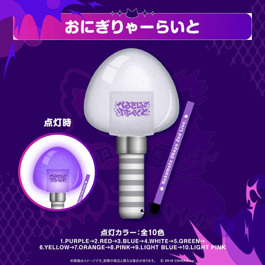 Amazon.co.jp: 猫又おかゆ おにぎりゃーらいと ペンライト : ホーム