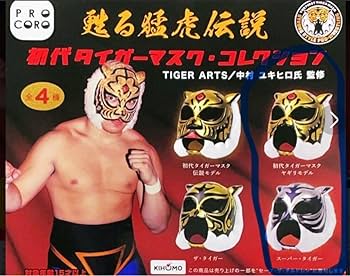 Amazon.co.jp: 甦る猛虎伝説 初代タイガーマスク マスクコレクション Amazon.co.jp: 甦る猛虎伝説 初代タイガーマスク マスクコレクション