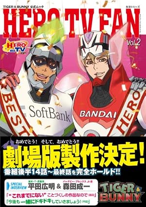 桂 正和×TIGER & BUNNY 2 原画&ラフ画集成 (愛蔵版コミックス) | 桂
