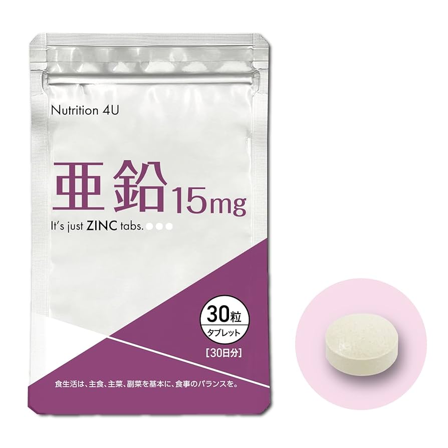 Amazon | 亜鉛 15mg 30粒 (1袋) ／日本製 亜鉛 サプリ zinc