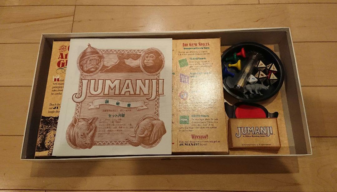 Amazon | jumanji ジュマンジ ボードゲーム 日本語版 完全品 レア 