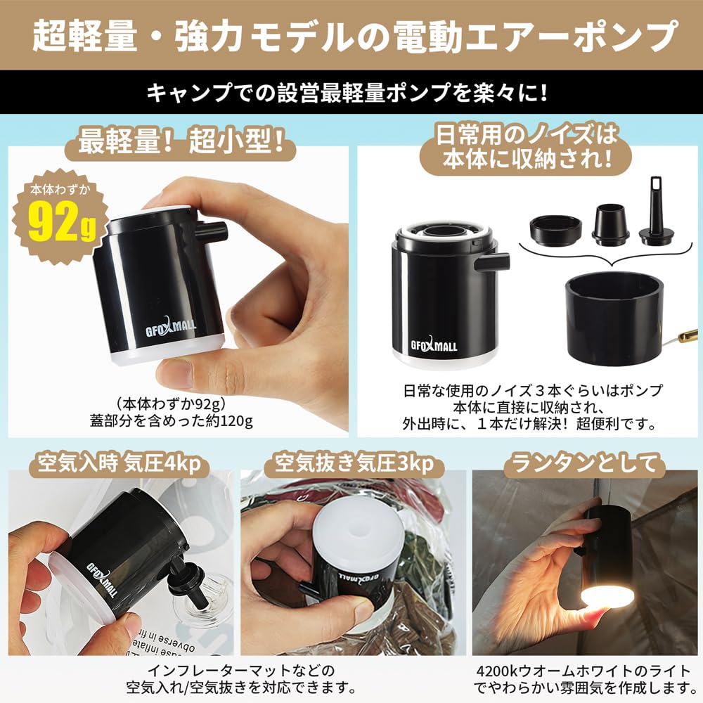 エアーポンプ 電動 空気入れ・空気抜く両対応 USB充電式 超軽量 ライト付き Amazon.co.jp: エアーポンプ 電動 空気入れ・空気抜く両対応 USB