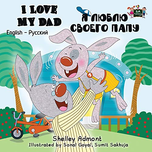 I Love My Dad (Russian kids books, English Russian book): Russian childrens books, bilingual russian books, russian books for kids (English Russian Bilingual Collection)