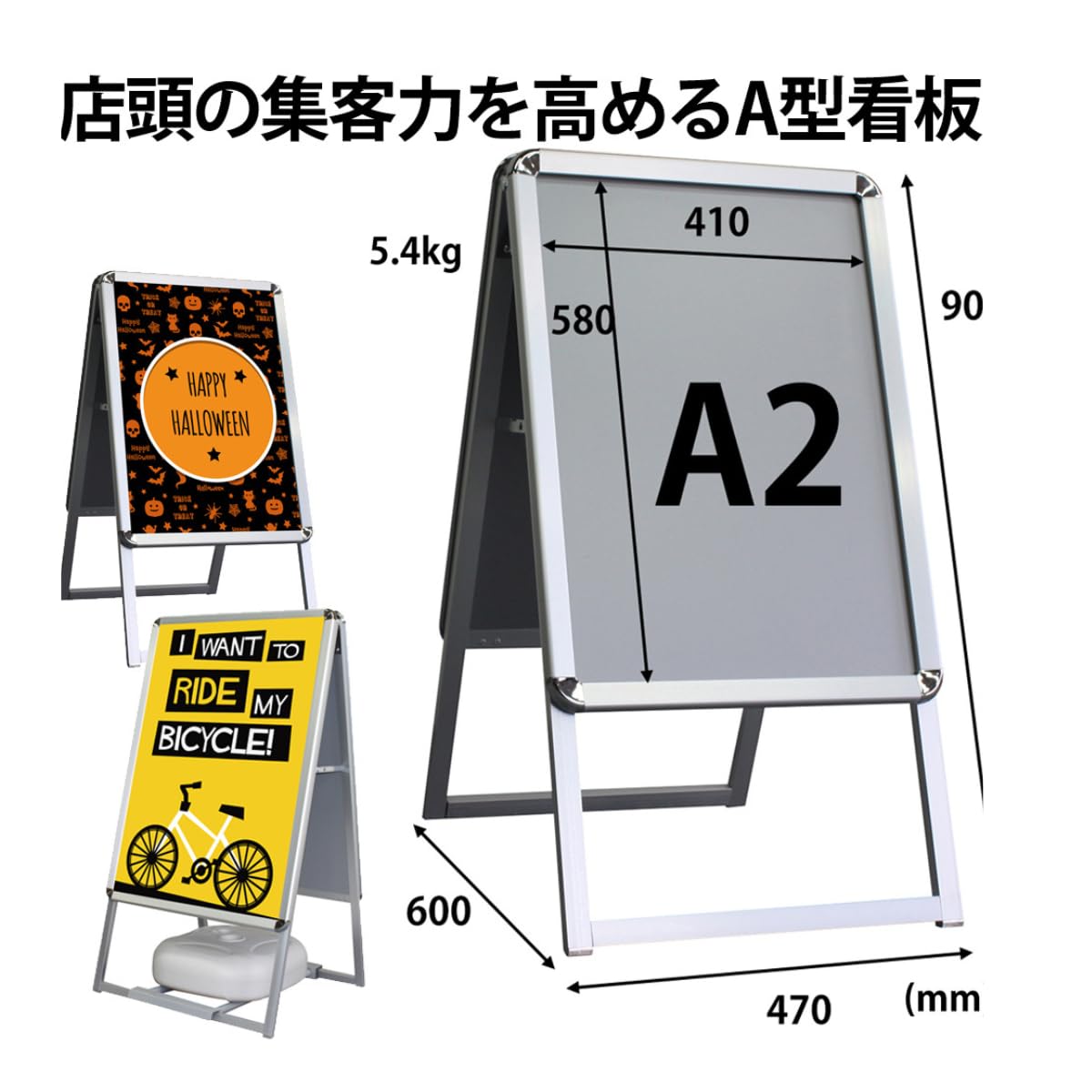 【美品】Hot dogger A2看板(ベース付き) Amazon | Hotdogger A型看板 屋外 スタンド型 両面 [A2] ポスター