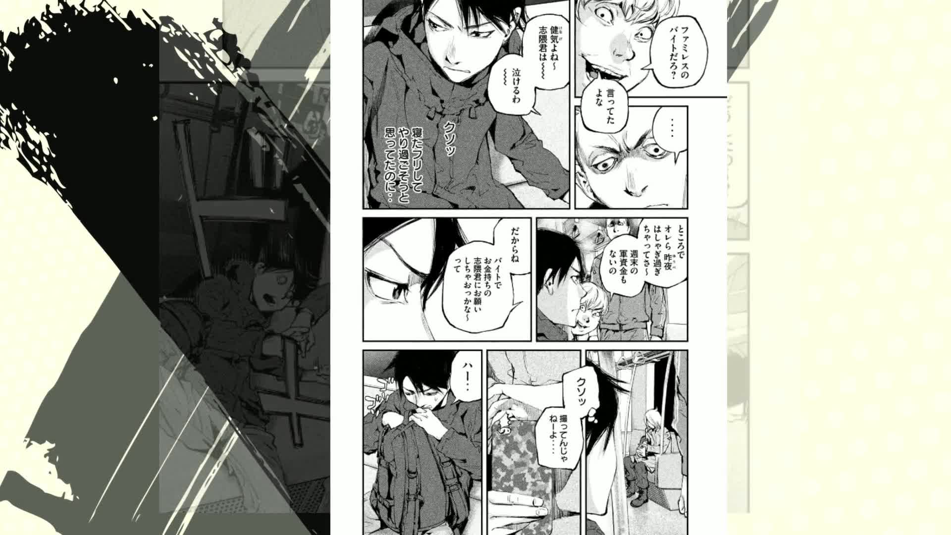 Amazon.co.jp: 餓獣（1） (コミックDAYSコミックス) eBook : 小池