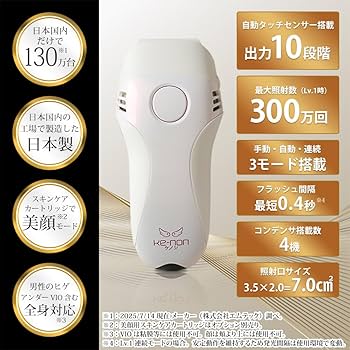 Amazon | エムテック ケノン KE-NON 光美容器 日本製 髭 VIO対応