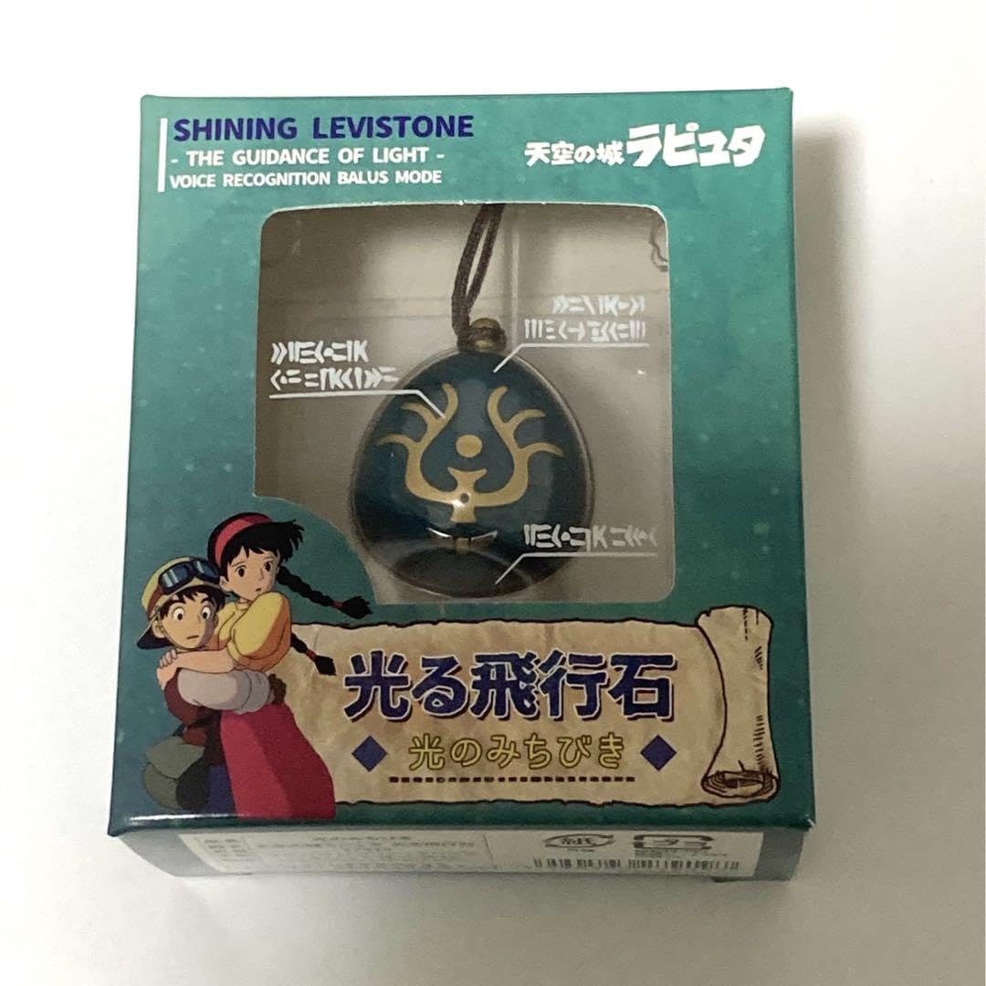 天空の城ラピュタ オルゴールサウンドトレー 復活ロボット兵 ＋おまけ 楽天市場】ベネリック 天空の城ラピュタ オルゴールサウンド