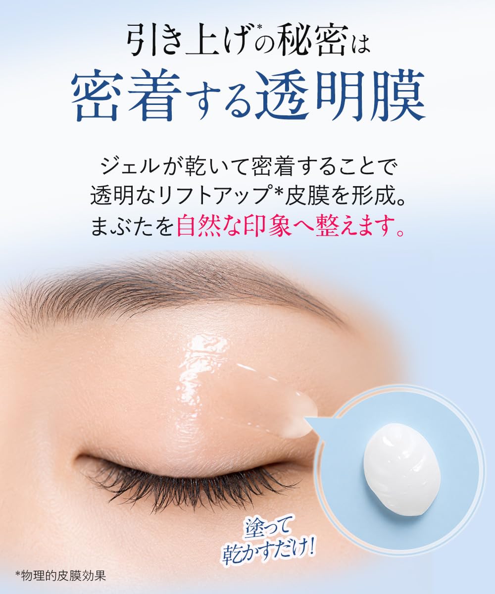 Amazon.co.jp: [2個セット]【まぶた専用】まぶたのたるみ 北の快適工房