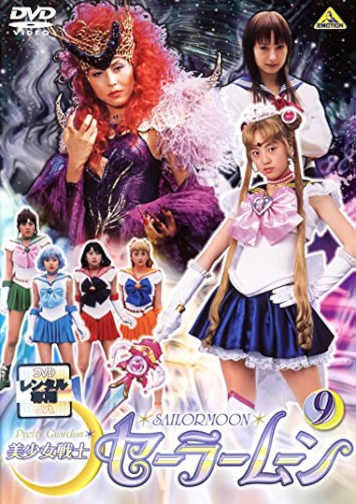 j*1様 美少女戦士セーラームーン　ドラマ　実写　レンタル落ち　DVD Amazon.co.jp: 美少女戦士 セーラームーン 実写 TV版 + Special