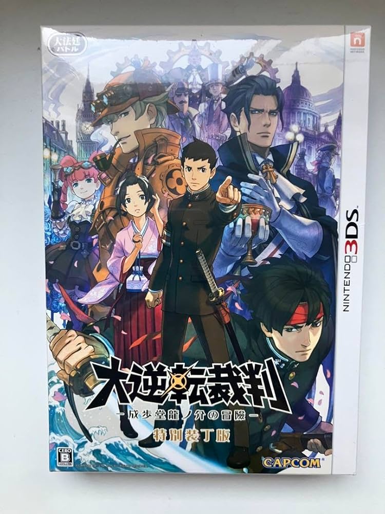 大逆転裁判 成歩堂龍ノ介の冒險 Amazon.co.jp: 大逆転裁判 -成歩堂龍ノ介の冒險- 3DS : ゲーム