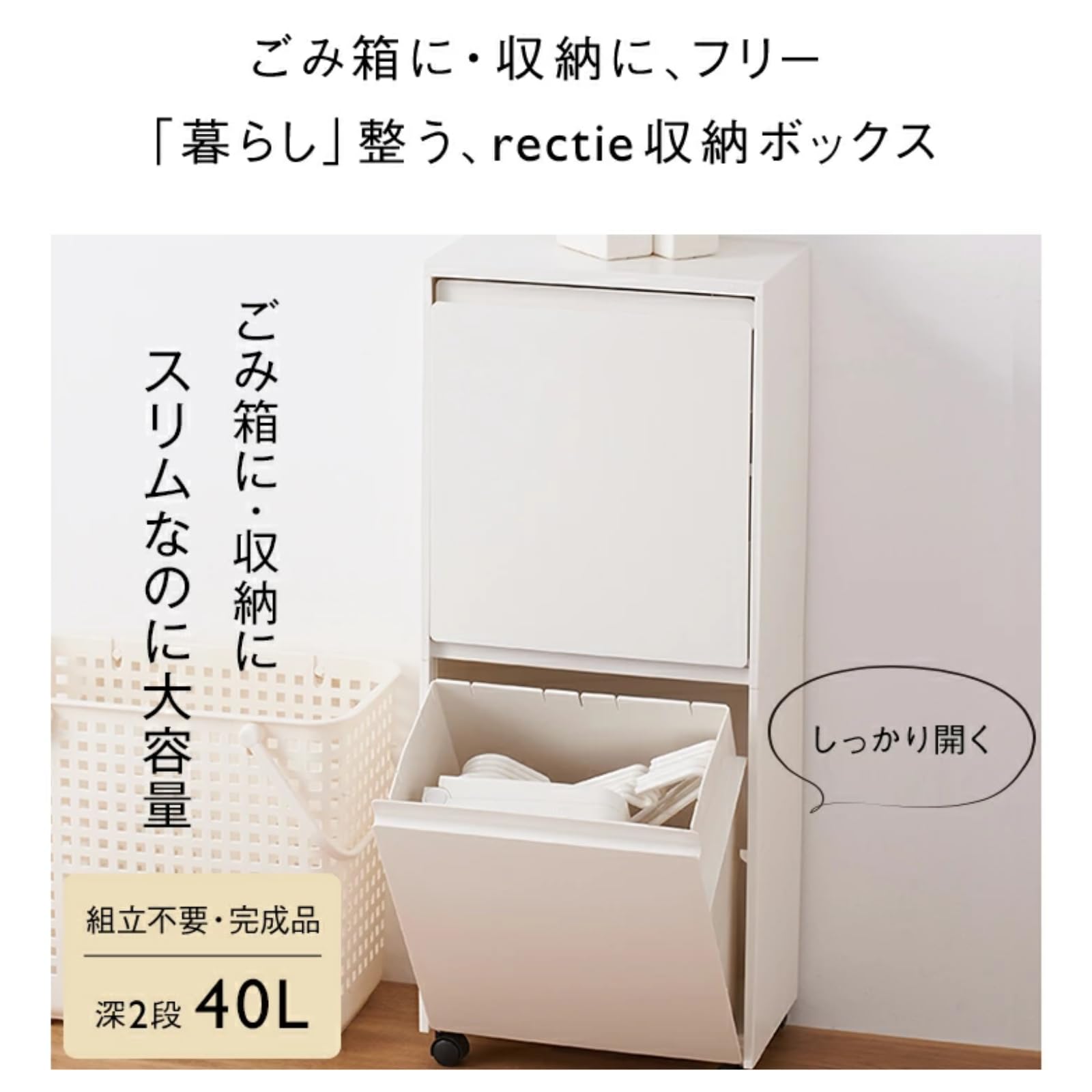 Amazon｜[ケユカ] rectie 収納ボックス 深2段 分別 40L キャスター付