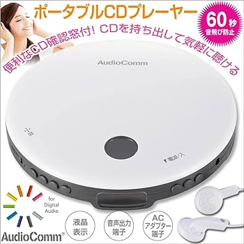 Amazon.co.jp: オーム電機 AudioComm ポータブルCDプレーヤー ホワイト