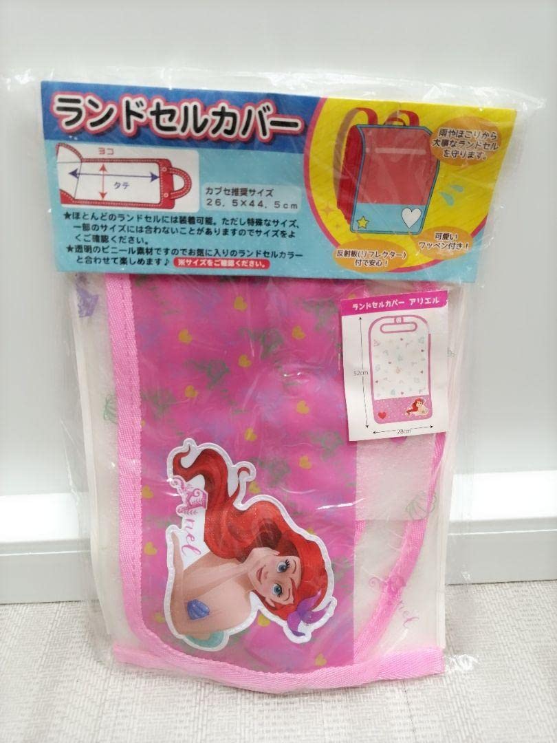 Amazon.co.jp: リトルマーメイドアリエル ランドセルカバー : ファッション