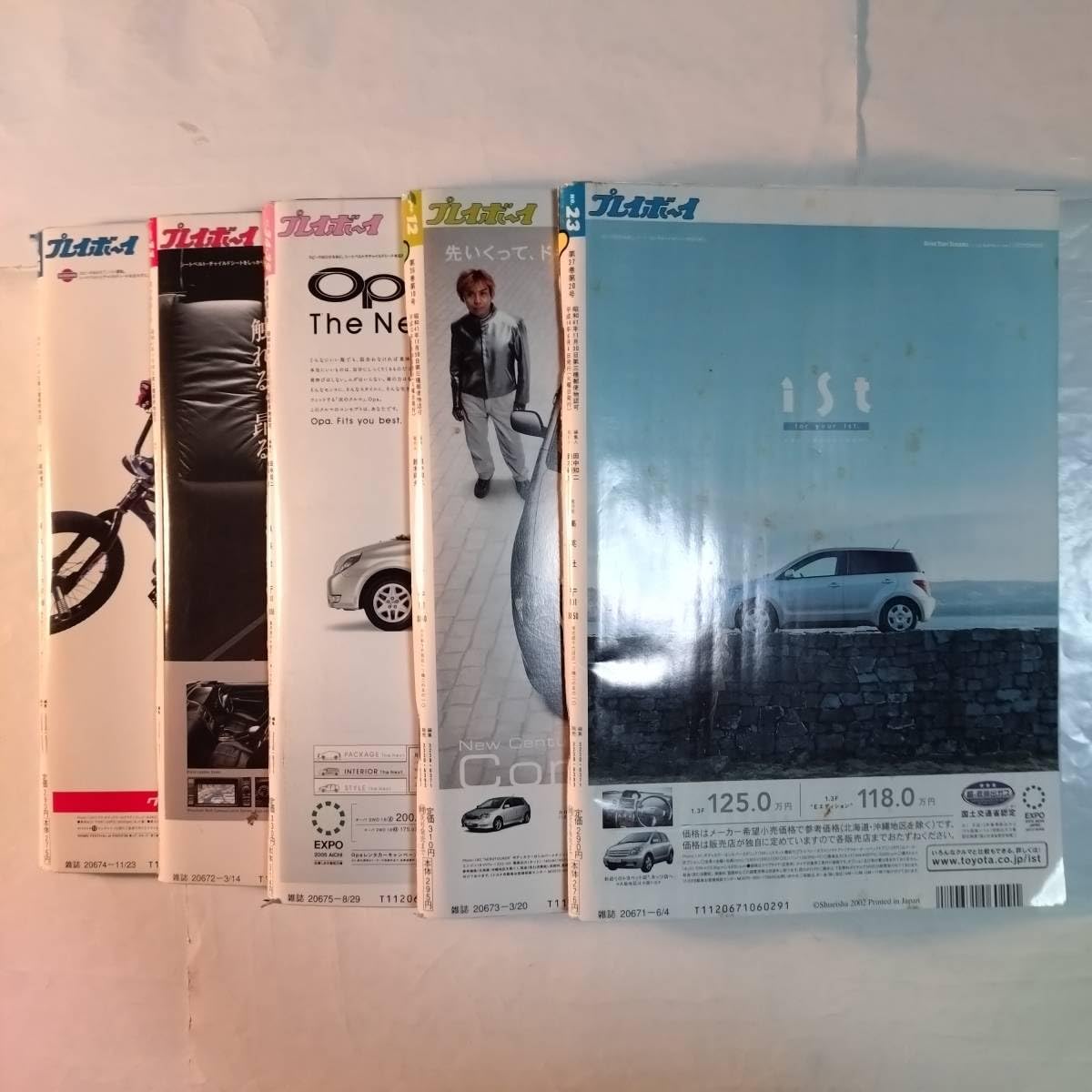 酒井若菜 井川遥 グラビア切り抜き プレイボーイ 1999年11月23日号 レア 酒井若菜 井川遥 グラビア切り抜き プレイボーイ 1999年11月23日